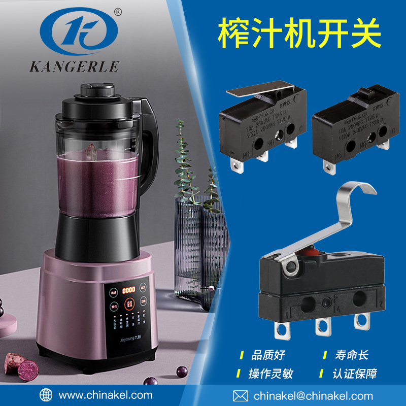 1663731835190099.jpg 榨汁機微動開關(guān)起什么作用.jpg
